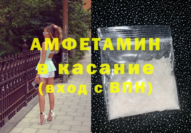 сайты даркнета какой сайт  Артёмовск  Amphetamine 98% 