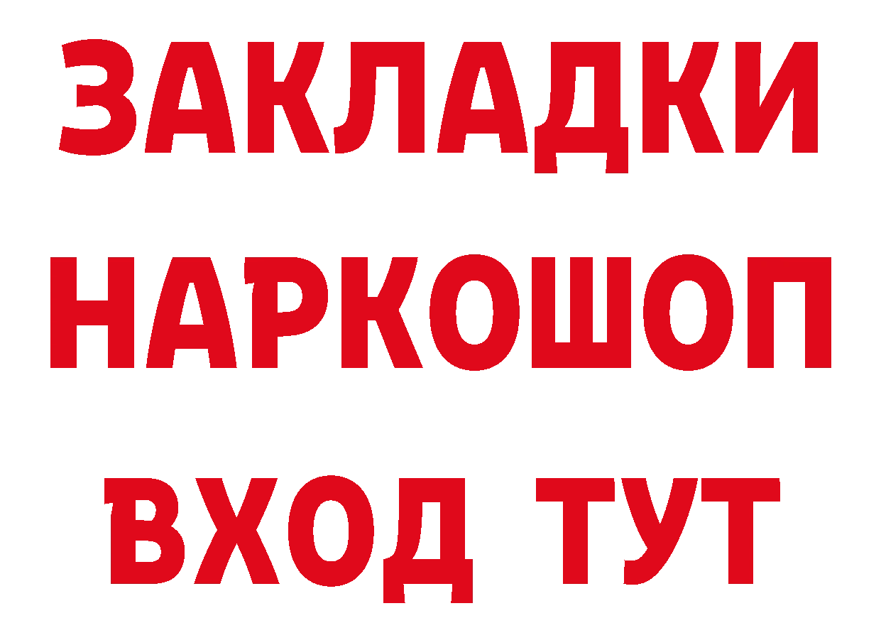 ГЕРОИН хмурый маркетплейс площадка мега Артёмовск